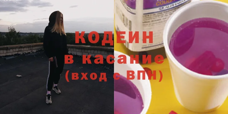 Кодеиновый сироп Lean Purple Drank  наркошоп  Микунь 