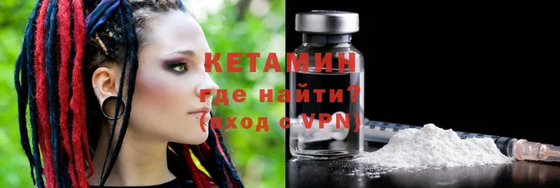 КЕТАМИН ketamine  darknet формула  Микунь 